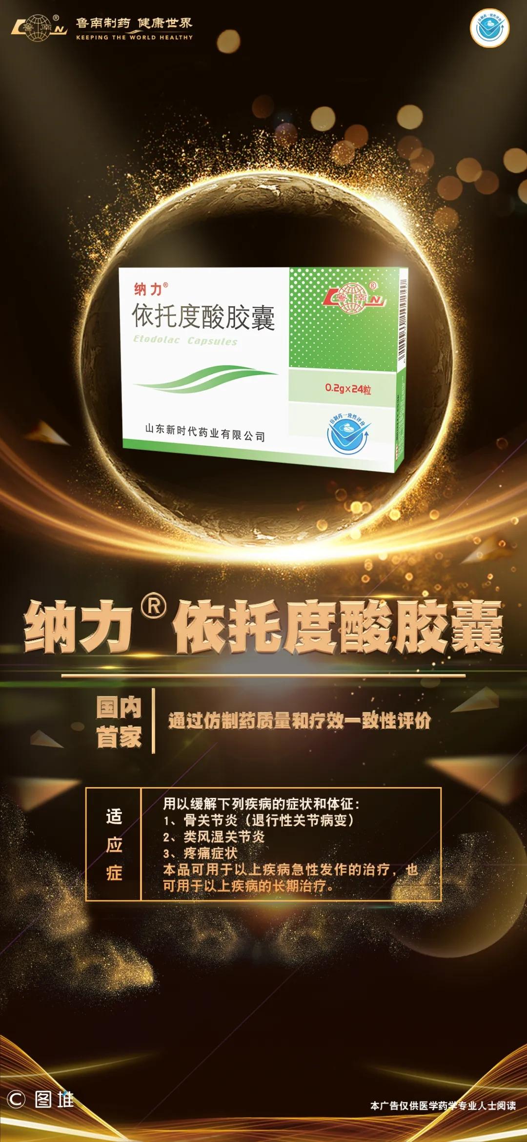 悦康药业：头孢拉定胶囊通过仿制药一致性评价
