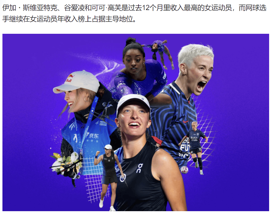 见“郑”奥运历史！商业新贵郑钦文