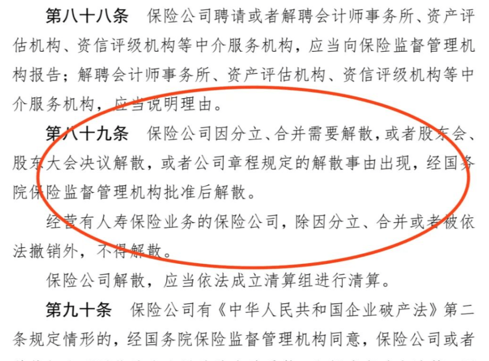 安邦保险集团、安邦财险，进入破产程序！