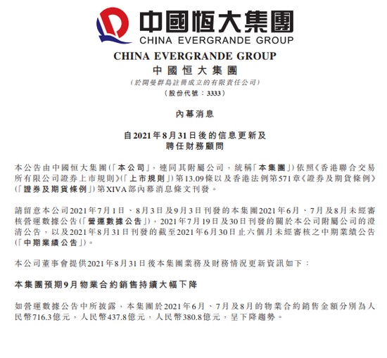 胖东来，紧急声明！