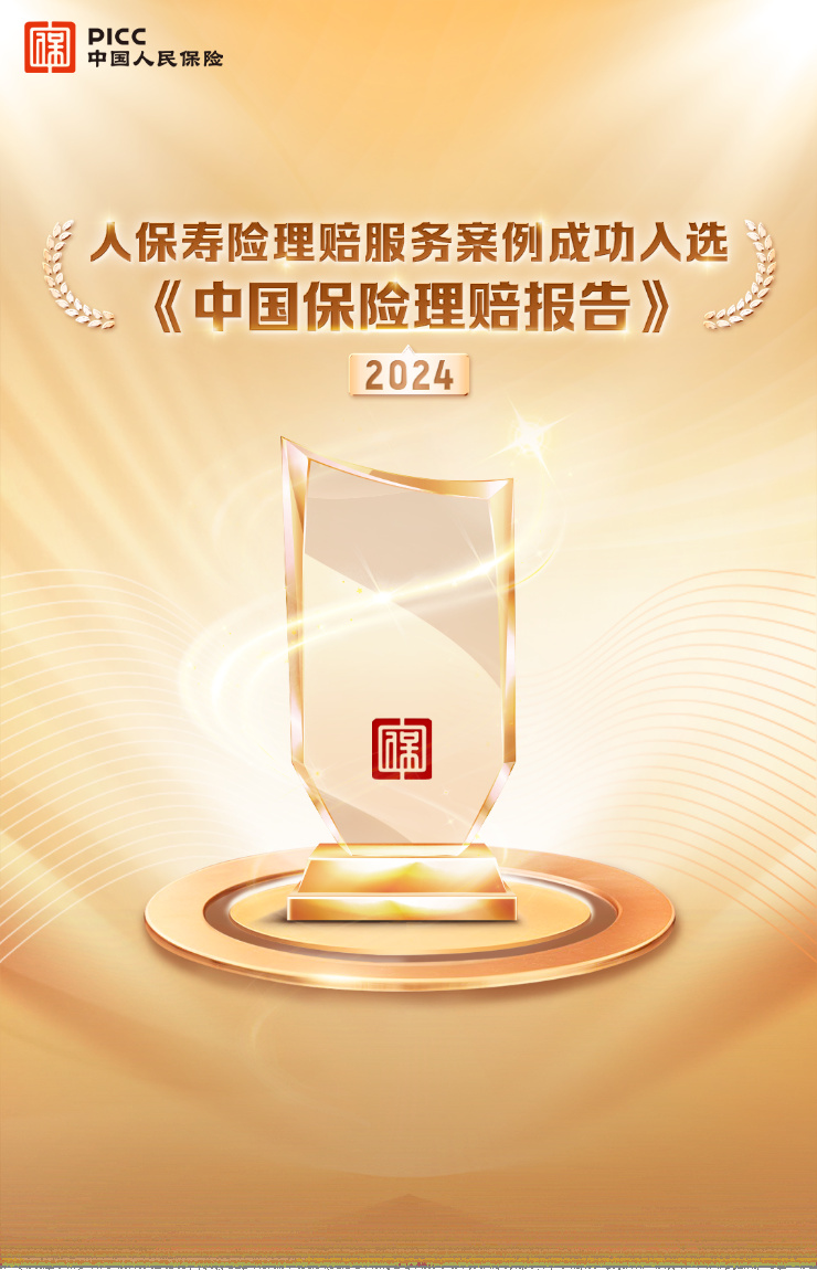 人保服务,拥有“如意行”驾乘险，出行更顺畅！_2024输配电行业市场发展现状及企业竞争格局、整体规模分析