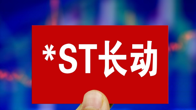 鼎信通讯： 目前是黑名单预警，公司正在多途径与南网沟通，尚没有最终的结果
