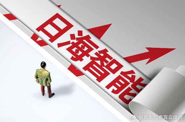 锦富技术被立案后抛增持计划 律师：投资者有向公司索赔的机会