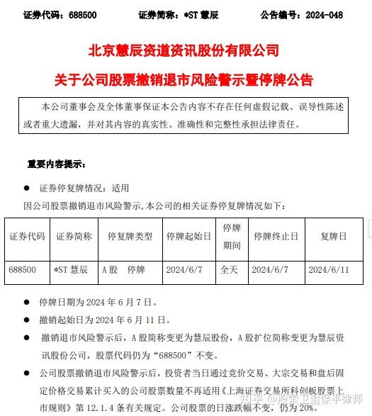 【企业动态】*ST深天新增1件行政处罚，被罚款400万元