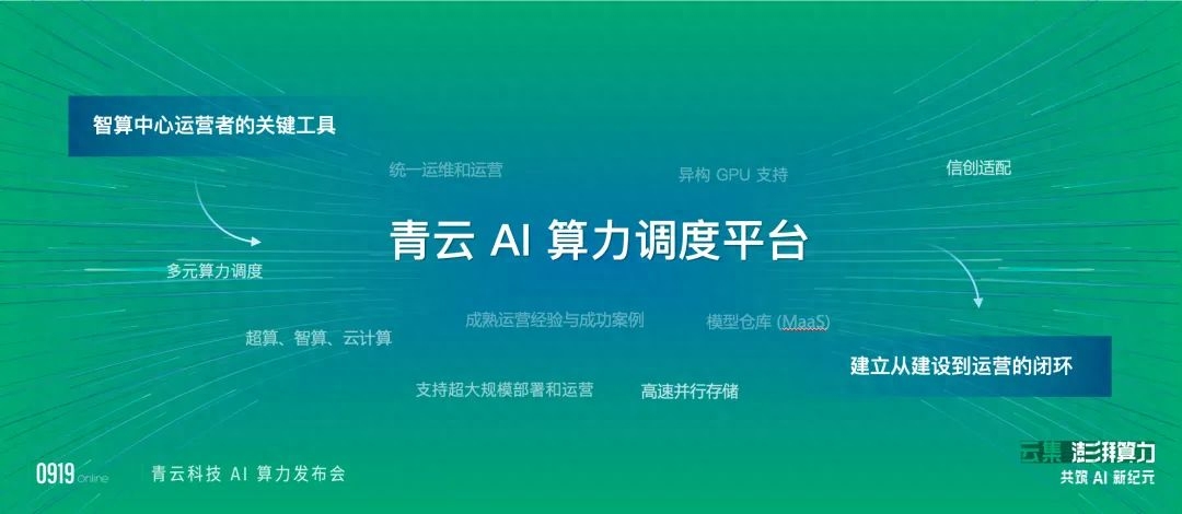 三六零梁志辉发布AI助手技术架构 16强大模型自动调度