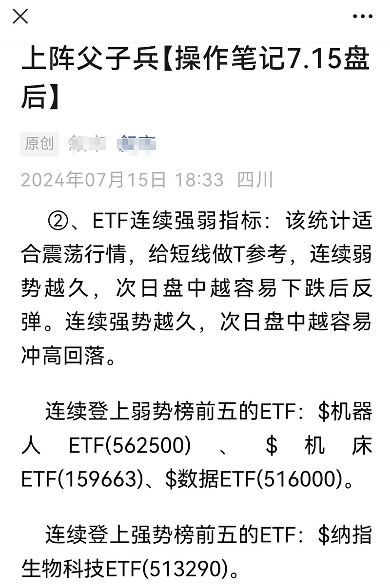 创新药盘中反弹，创新药沪深港ETF（517110）涨超1.7%，盘中溢价交易