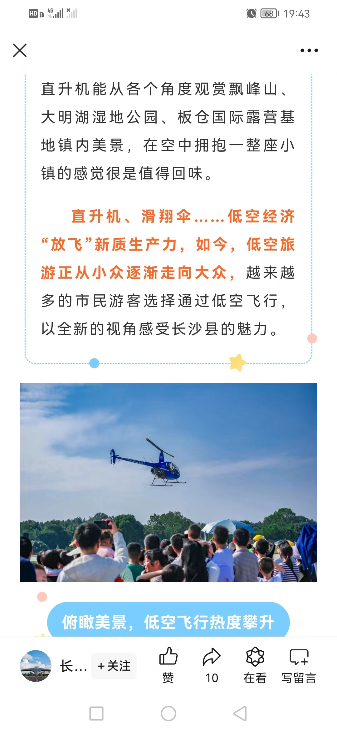 浙江医药、万丰奥威等16股获融资净买入超5000万元