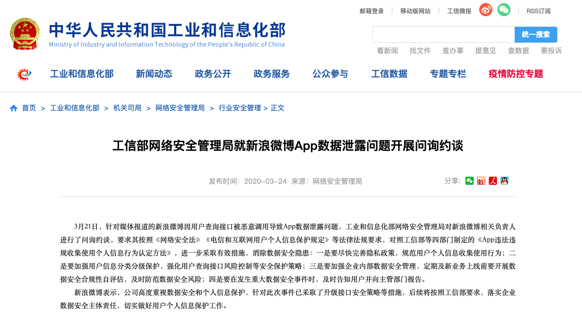 工信部组织开展化纤油剂企业“揭榜”工作