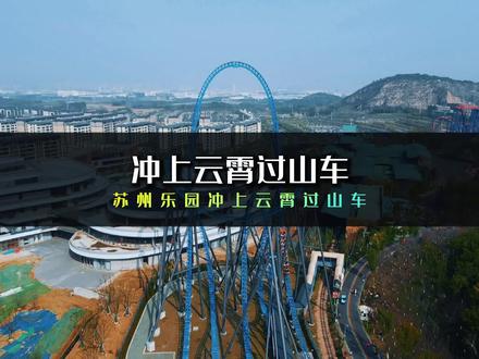 苏州是怎么冲到第一的？