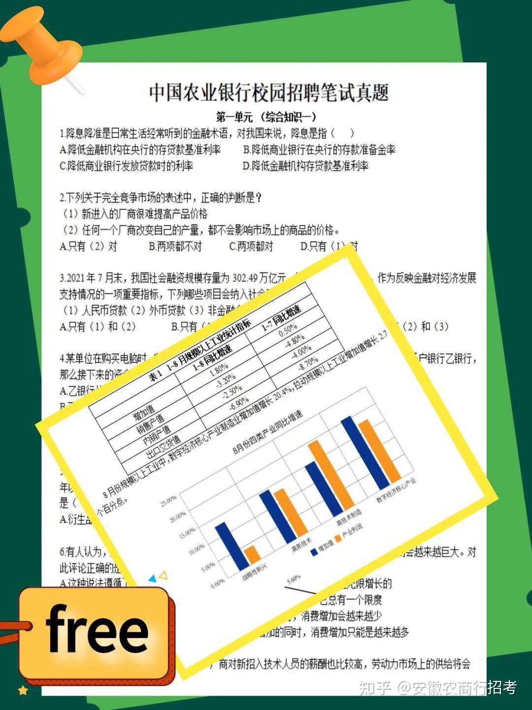 农业银行获得发明专利授权：“一种基于版本冲突的测试方法和装置”