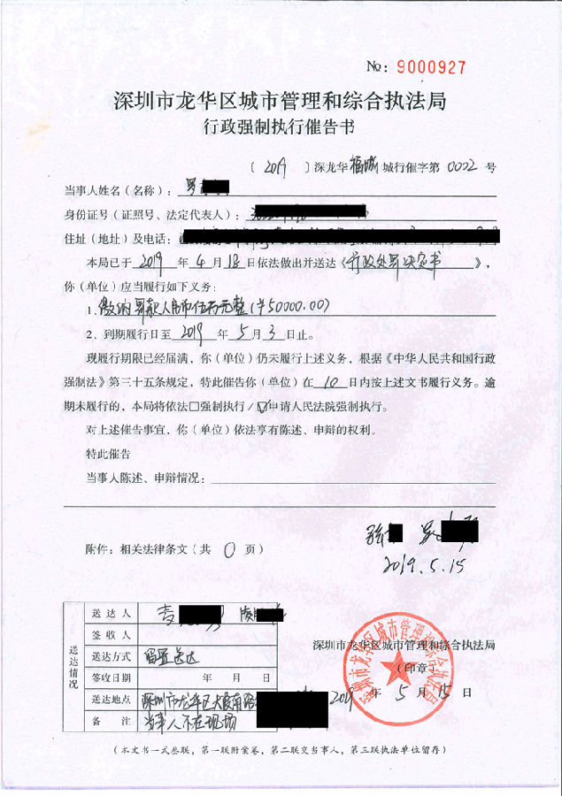 【企业动态】中谷物流新增1件行政处罚，被罚款3万元