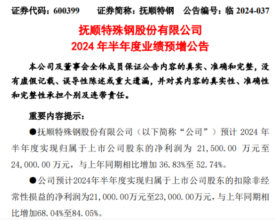 福耀玻璃上半年净利同比增长23.35% 高附加值产品占比提升