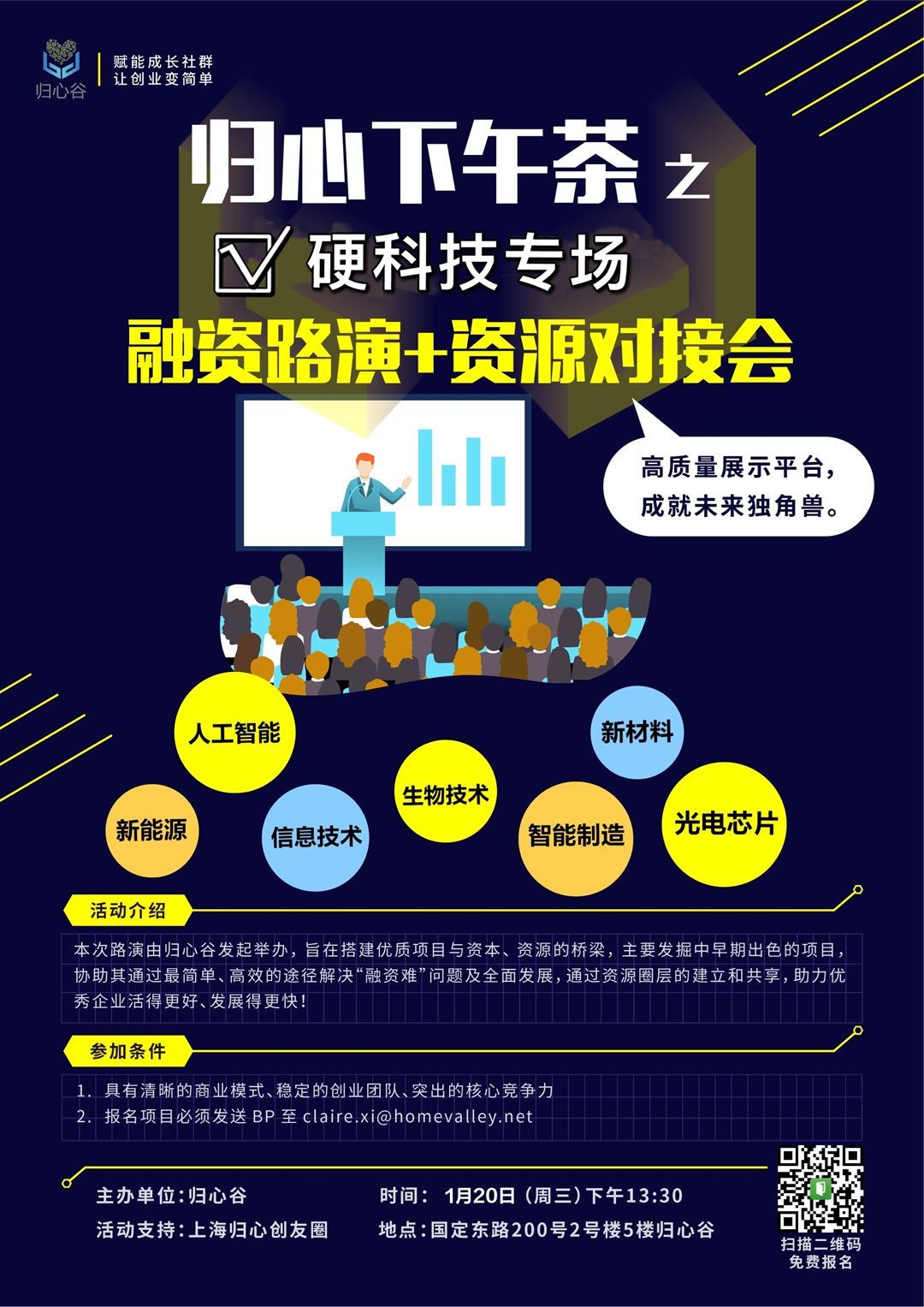 深度｜从“18A”到“18C”：硬科技推动港股生态深刻变革
