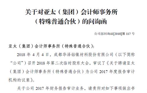 *ST和科：公司正积极组织协调各相关方共同推进问询函的回复工作，并与监管单位保持密切沟通