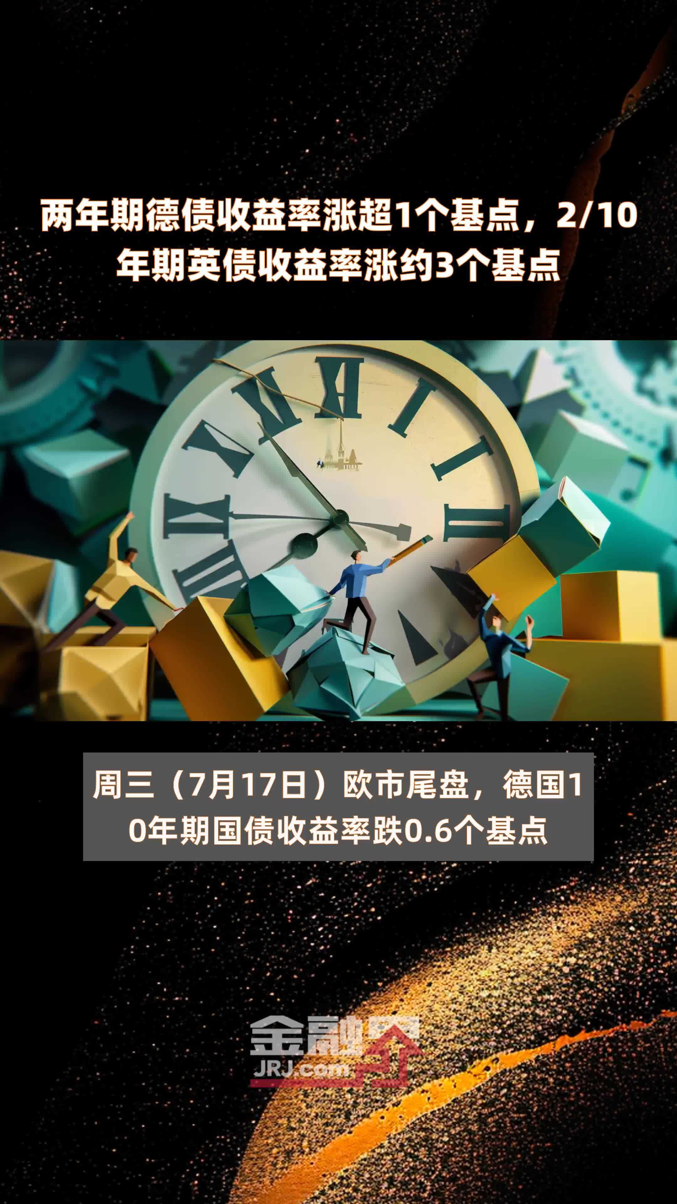 日本20年期国债收益率上升6个基点至1.800%