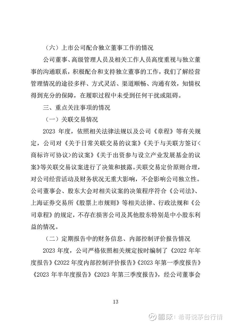 新媒股份：截至2024年7月31日，公司股东总户数为22,672户