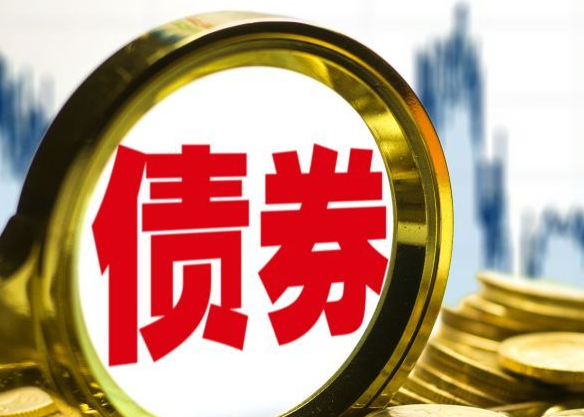 今年少见！债券市场发生了什么？