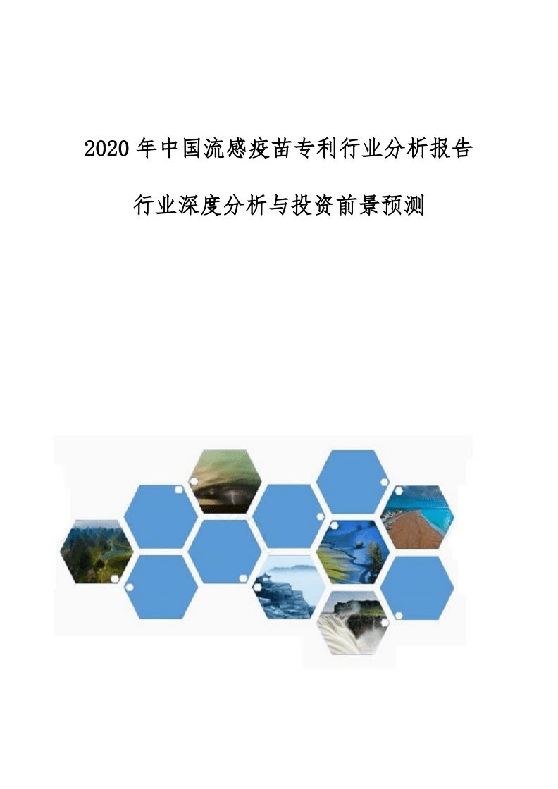 人保伴您前行,人保护你周全_中国中药饮片行业发展分析及投资战略预测