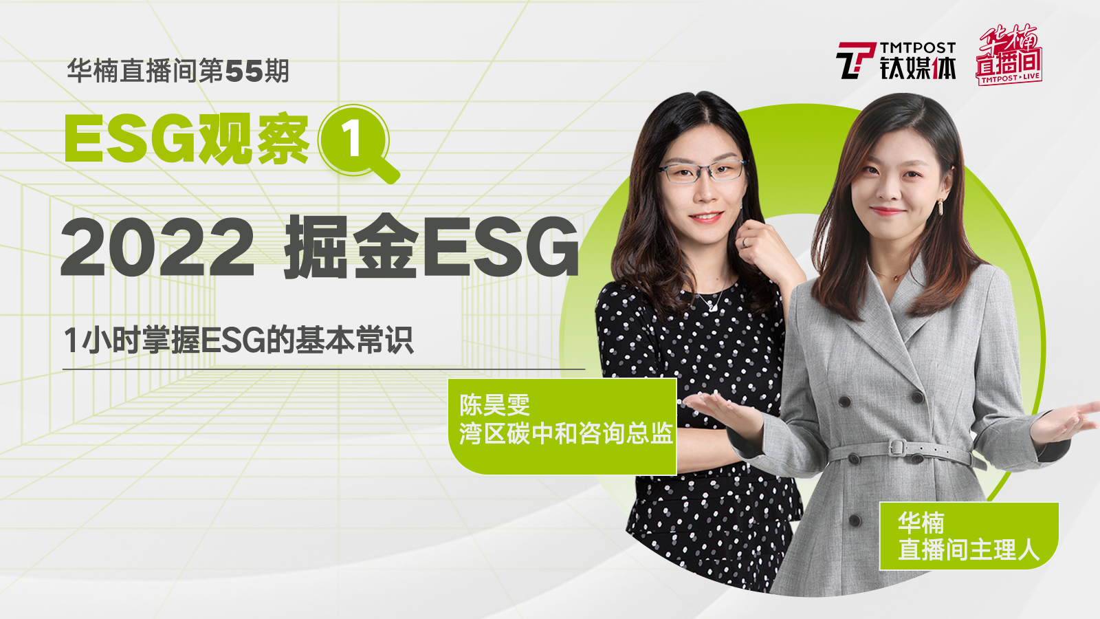【华证ESG】灿能电力（870299）获得BB评级，行业排名第338