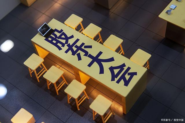 百亚股份：8月8日召开董事会会议
