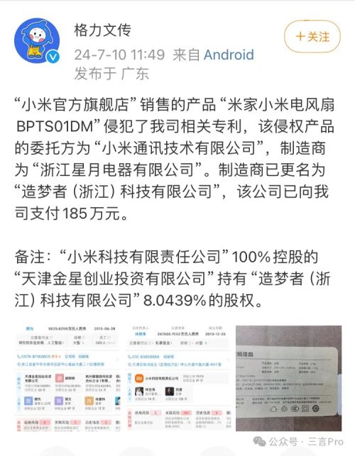 格力电器获得发明专利授权：“直流电器控制方法及直流电器”