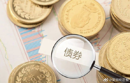 一周债市看点｜交易商协会对4家农商行启动自律调查，深圳拟赴港发行10年期中长期债券