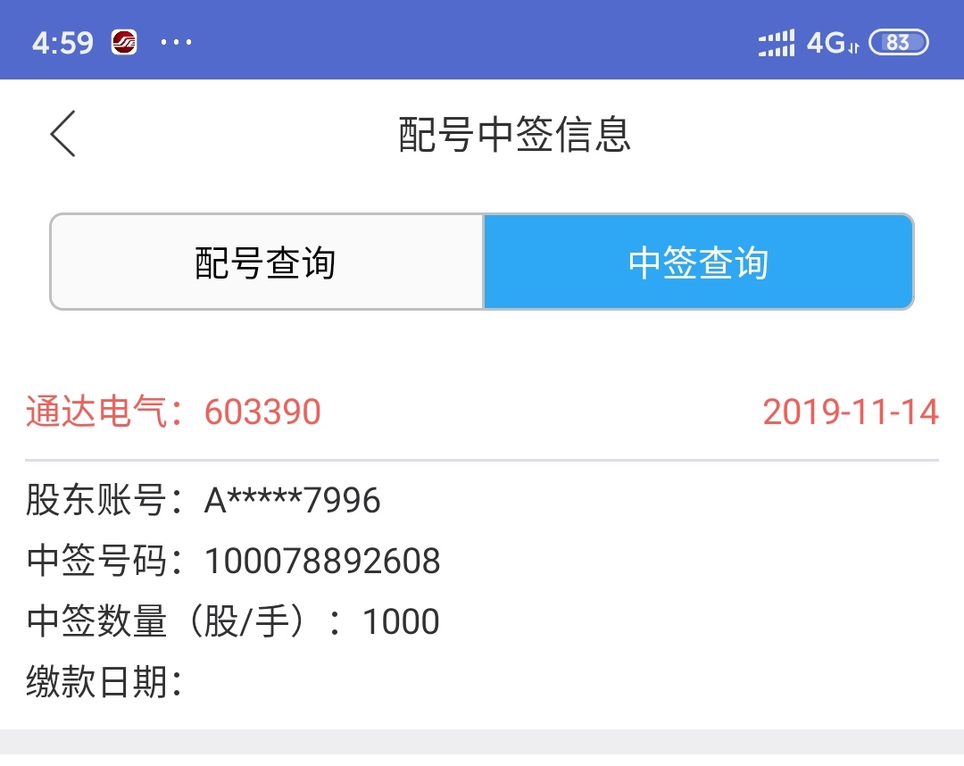 【华证ESG】通达电气（603390）获得B评级，行业排名第208