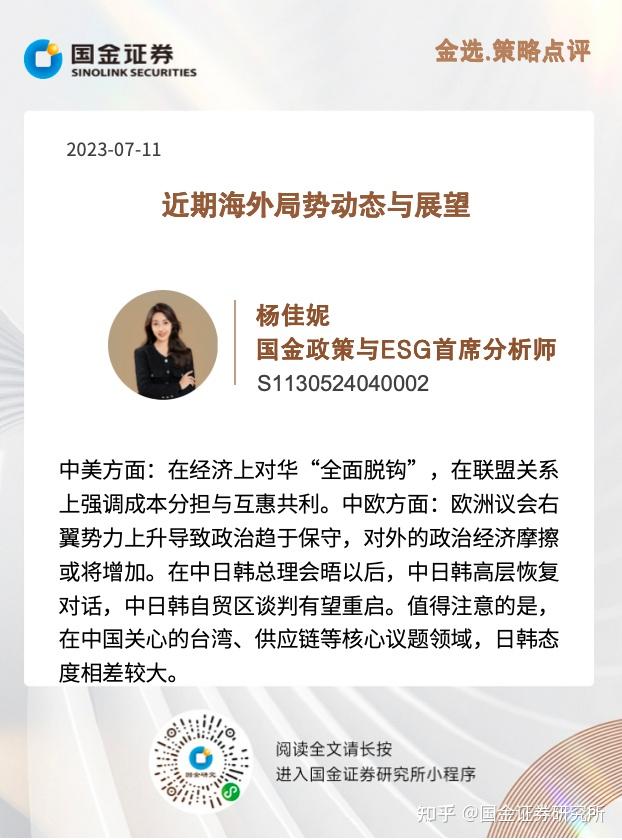 【华证ESG】中裕科技（871694）获得B评级，行业排名第182