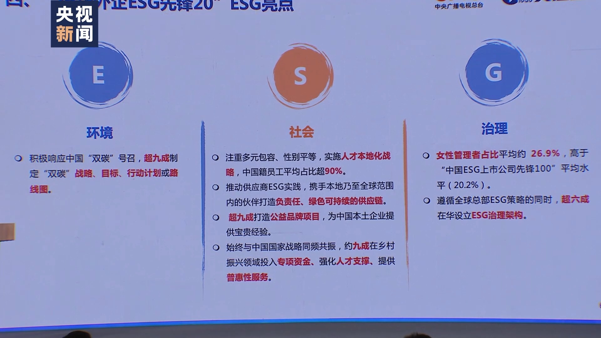 【华证ESG】邦德股份（838171）获得BB评级，行业排名第119