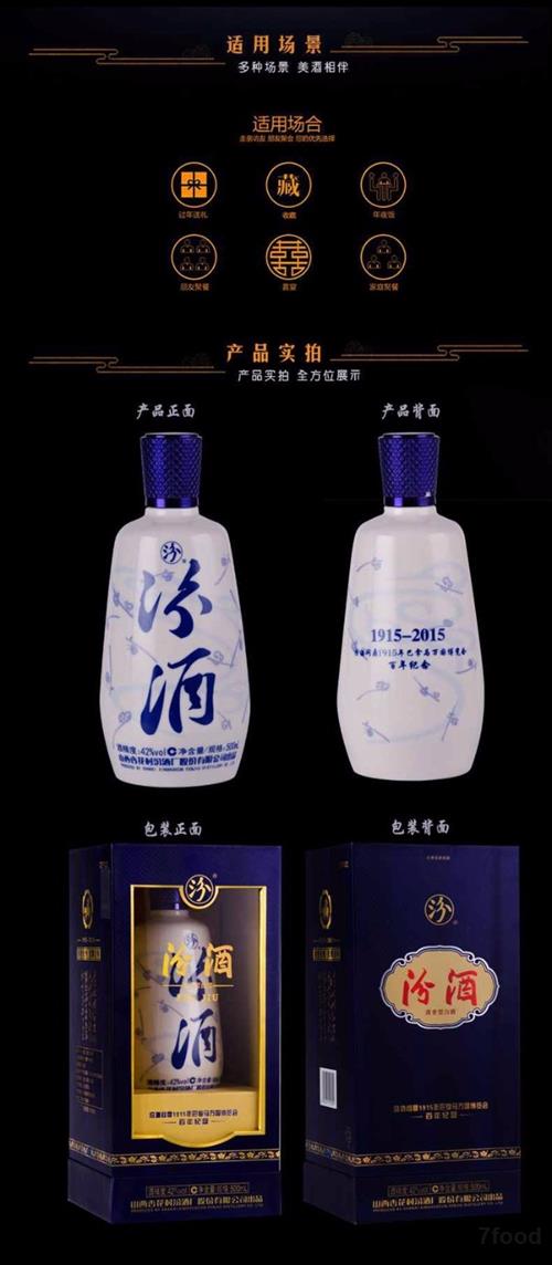 人保车险,人保护你周全_山西汾酒未披露定量信息 汾酒行业发展现状及前景趋势研究分析