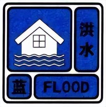 北京发布洪水蓝色预警