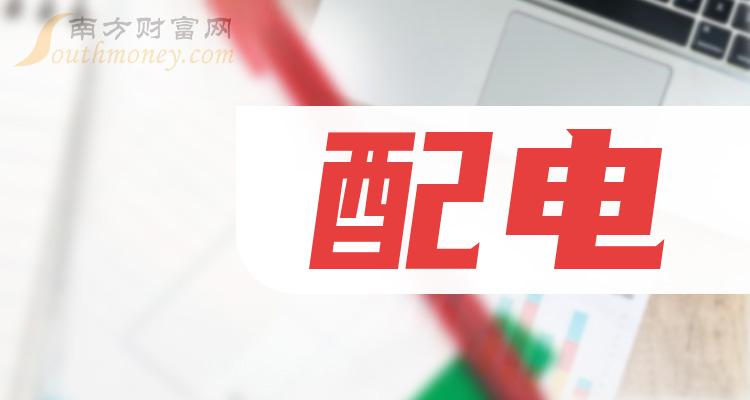 许继电气：截至2024年8月9日，公司股东户数约4.69万户