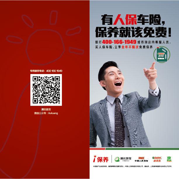 人保车险   品牌优势——快速了解燃油汽车车险,人保财险政银保 _婚纱摄影行业市场现状、前景趋势研究分析