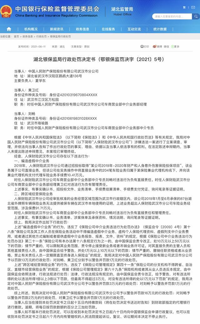 2024中国蜂王浆产业发展预测及投资潜力分析_保险有温度,人保服务