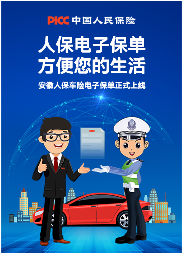 中国人脸识别行业深度调研及投资战略预测_人保服务 ,人保伴您前行