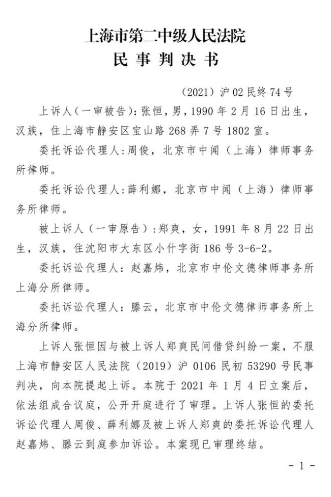 【企业动态】中海油服新增1件判决结果，涉及买卖合同纠纷