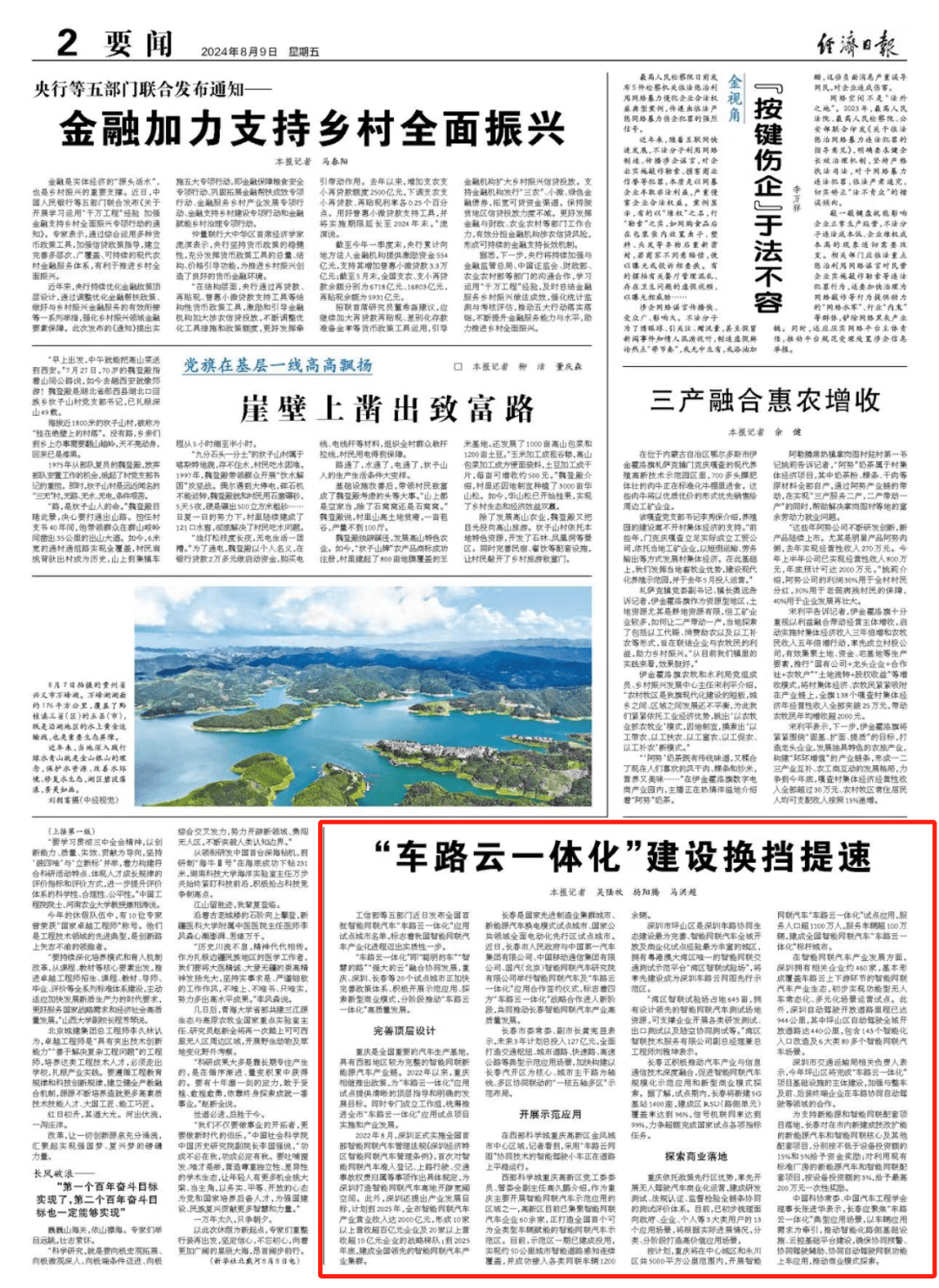 吉林省：拟编制全省智能网联汽车“车路云一体化”应用发展规划
