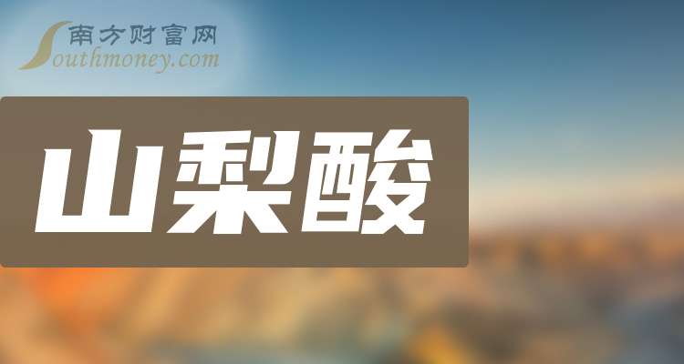 金能科技： 青岛二期丙烯和聚丙烯生产线和齐河山梨酸钾生产线均处于试生产阶段