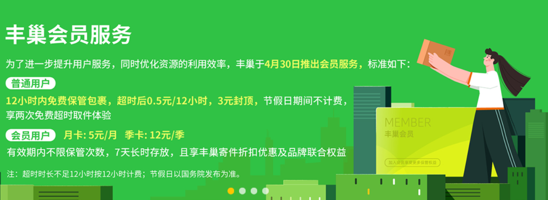 人保服务 ,人保服务_中国智能快递柜产业链供需布局与招商发展策略研究