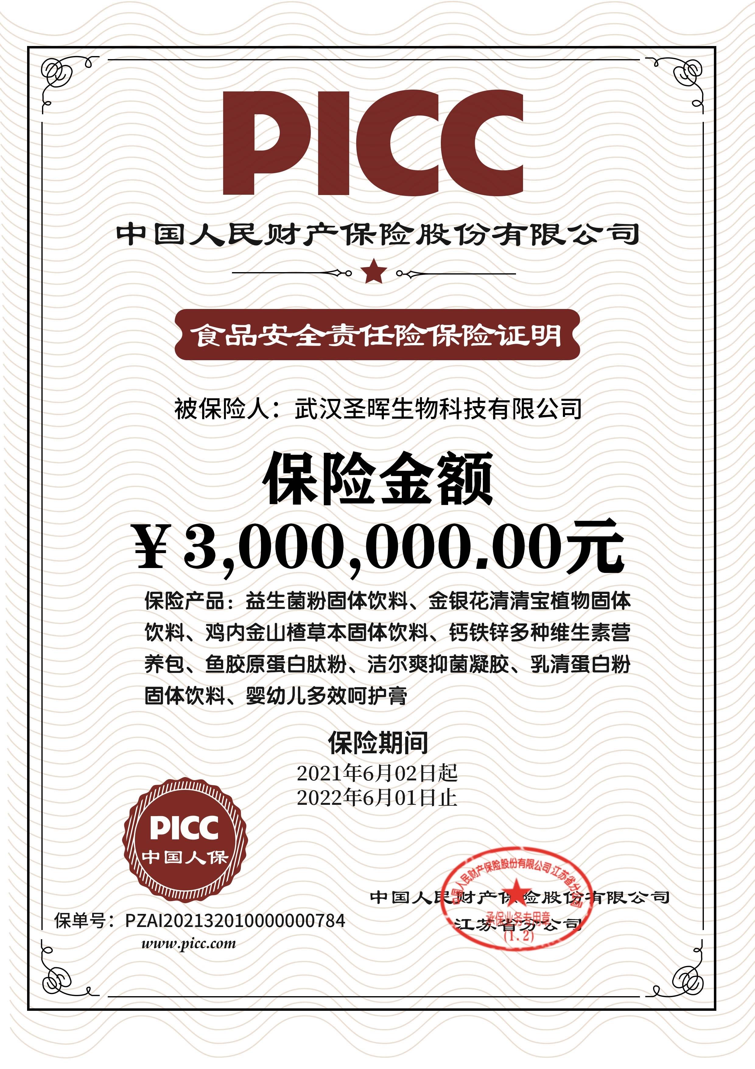 人保服务,人保财险 _婴幼儿配方羊乳粉注册配方占比近三成 羊奶粉行业市场现状分析