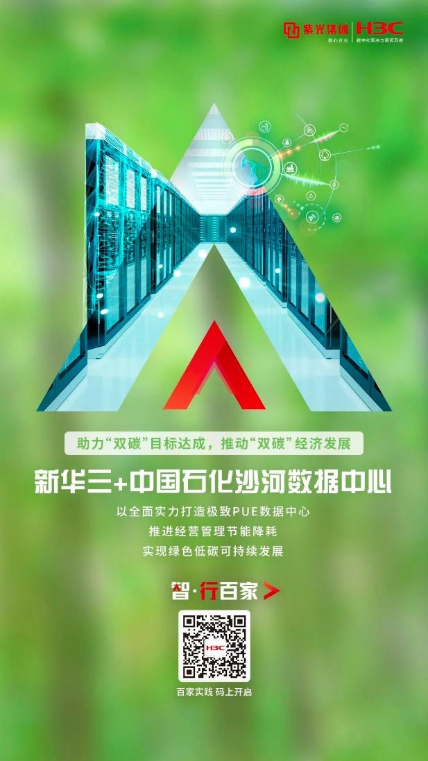 加快经济社会发展全面绿色转型顶层设计文件发布 深入推进绿色低碳发展