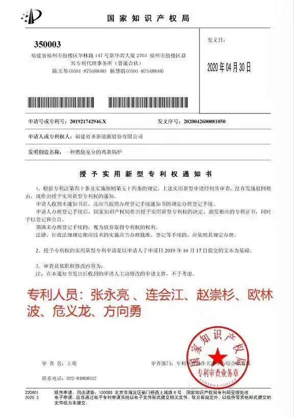 美的集团获得实用新型专利授权：“壳体和空调器”