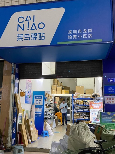 菜鸟正式在香港开通本地快递服务