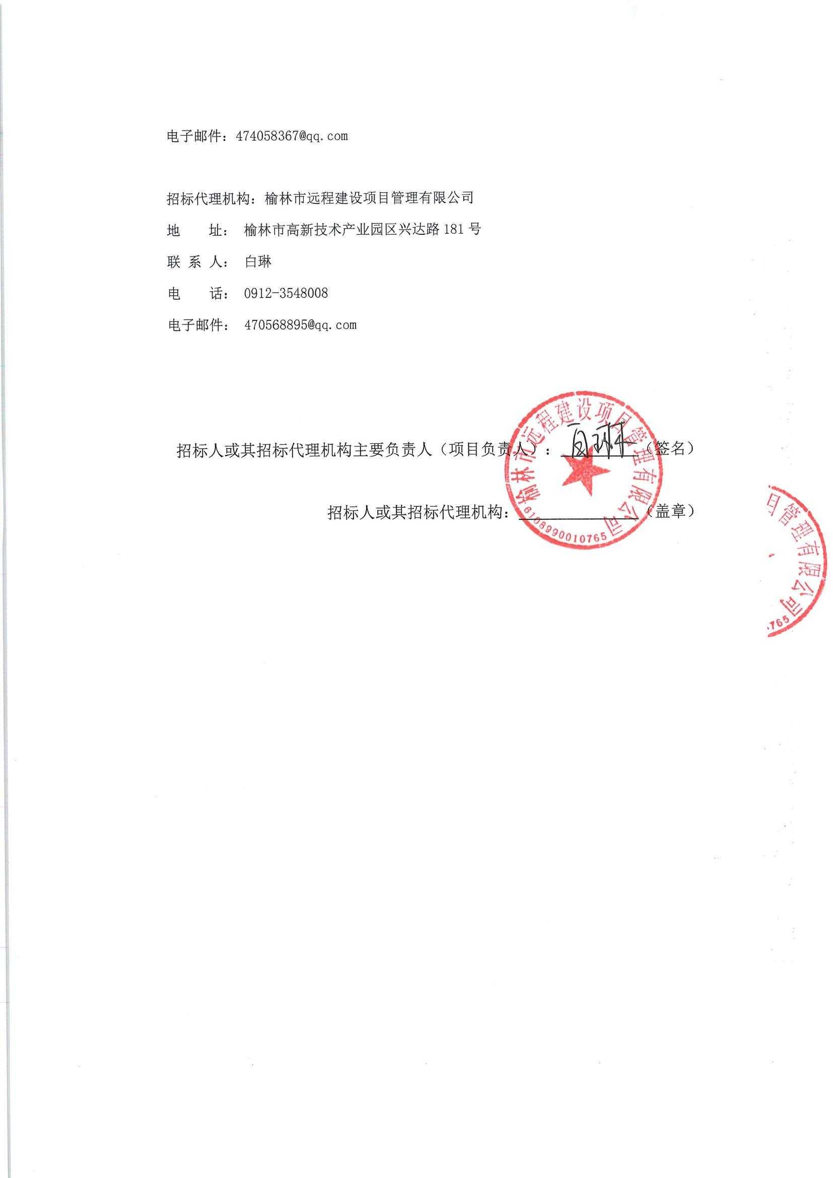 滑县投资集团评级发债、市场化改革咨询服务项目招标