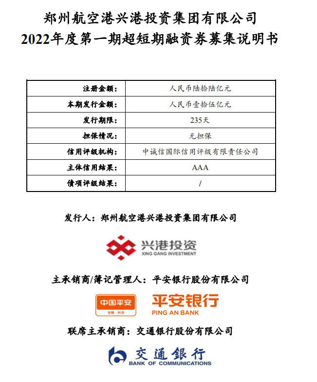 交易商协会：7月债务融资工具发行1024只，规模合计9414亿元