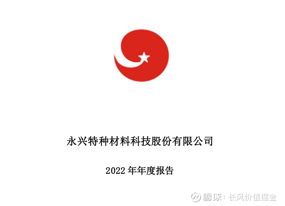 赣锋锂业：目前我司现在没有与宁德时代接洽并购的意向