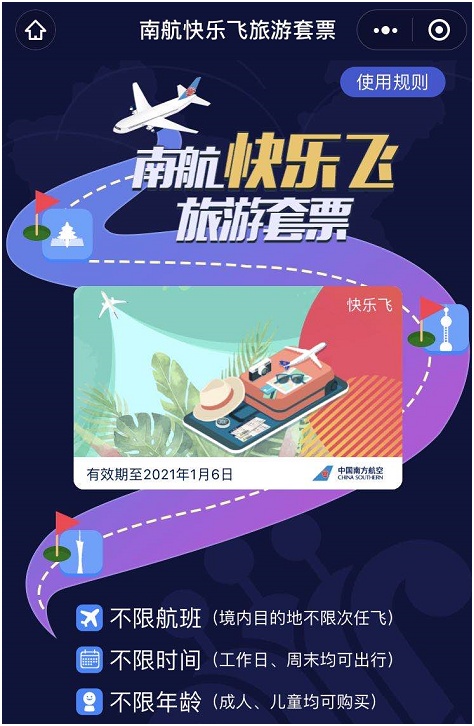 “买房送飞机”！房企再现花式促销，真的可以“随心飞”？