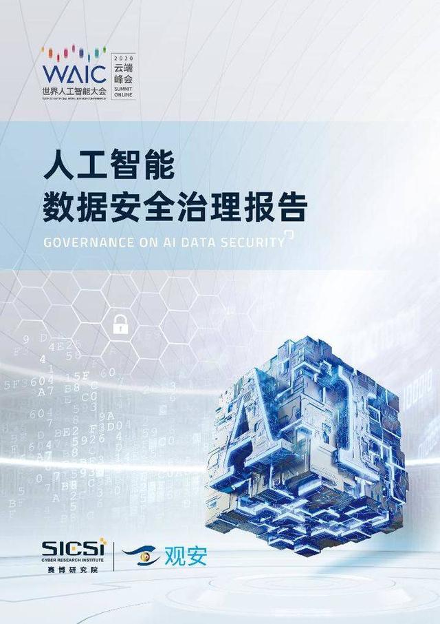 防范人工智能风险要有安全阀