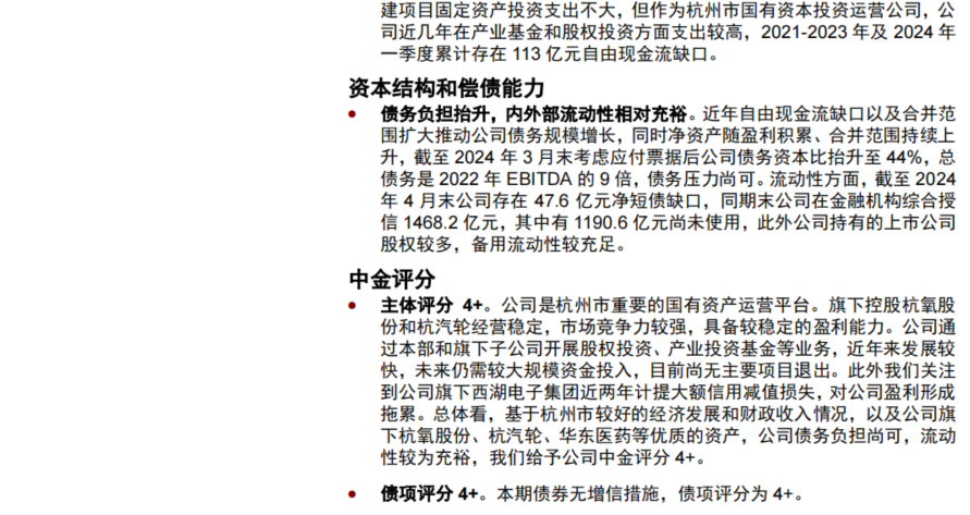 多地出台村级化债方案 经营性债务成化债重点方向