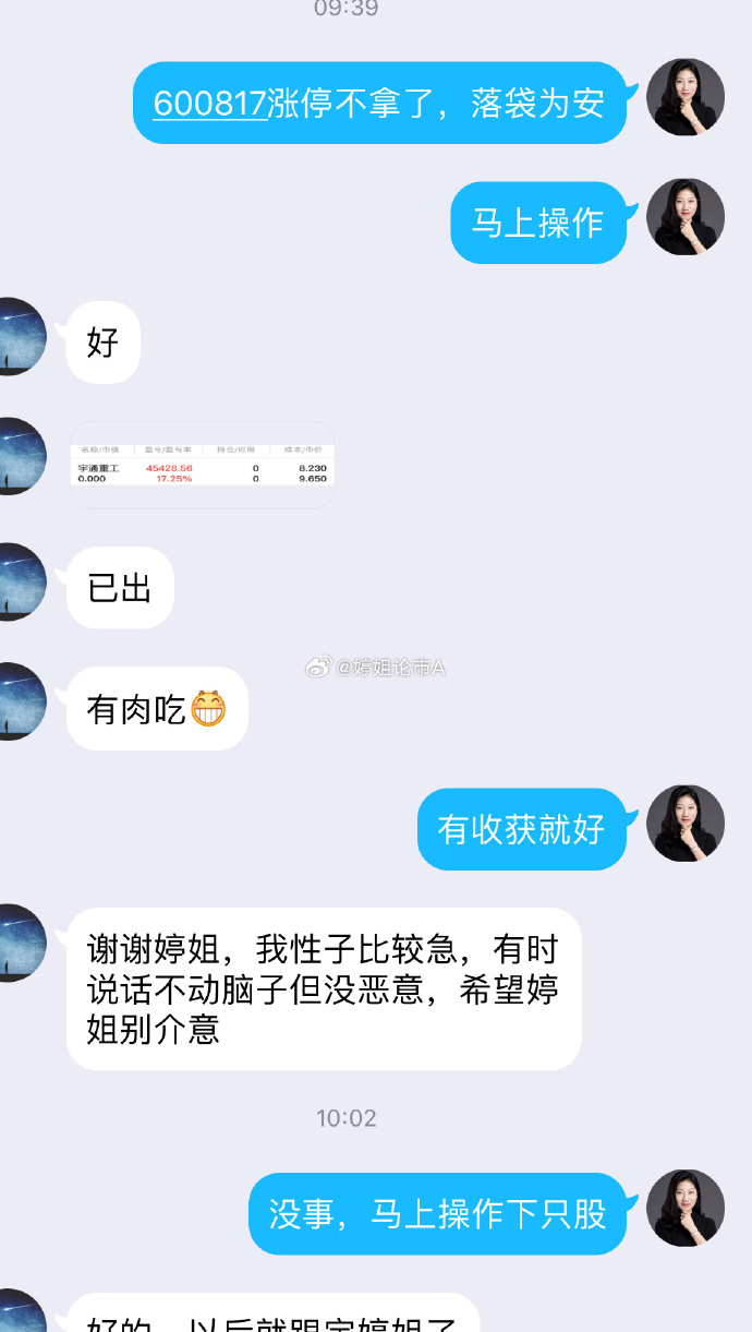 宇通重工涨停，沪股通净买入917.56万元